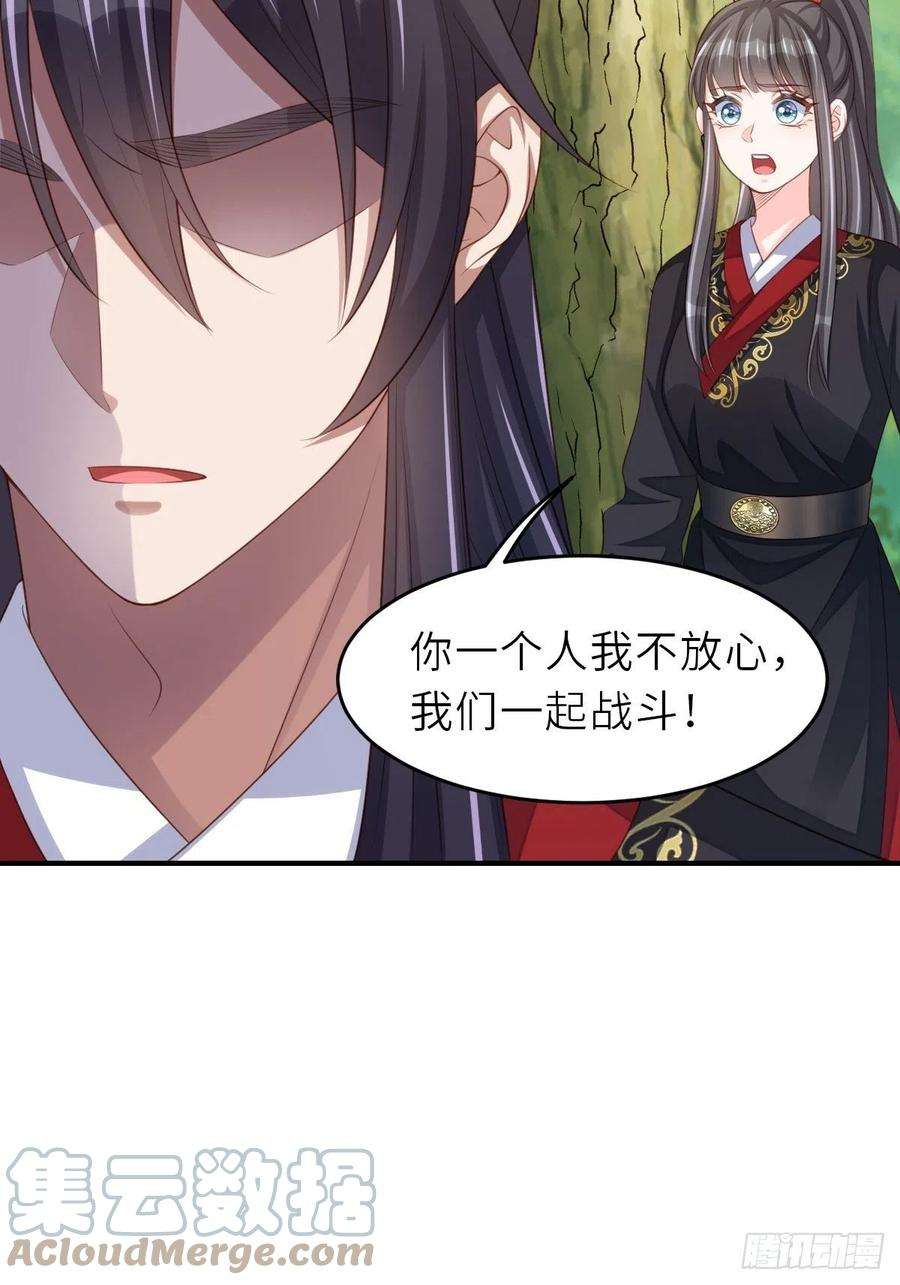 我驯服了暴君41话 徽鸣黑化