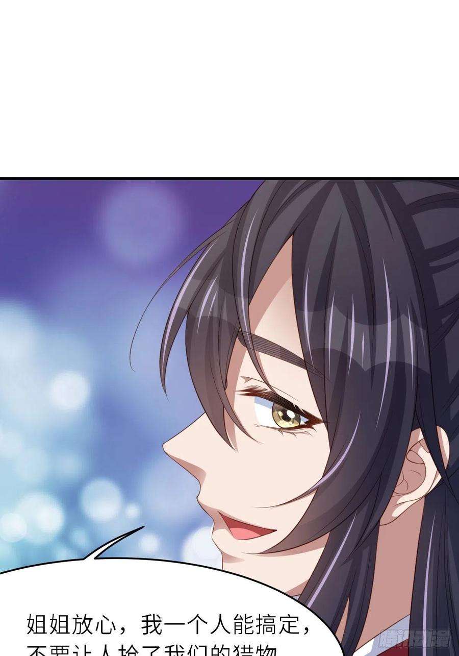 我驯服了暴君41话 徽鸣黑化