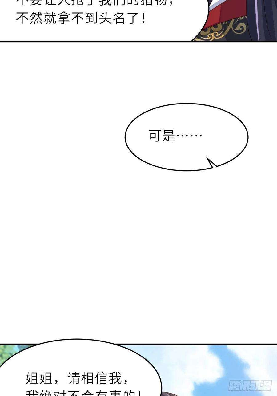 我驯服了暴君41话 徽鸣黑化