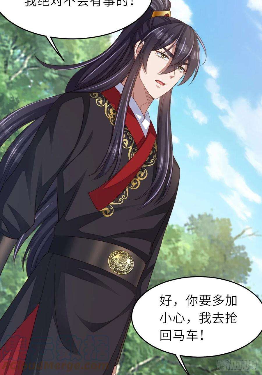 我驯服了暴君41话 徽鸣黑化