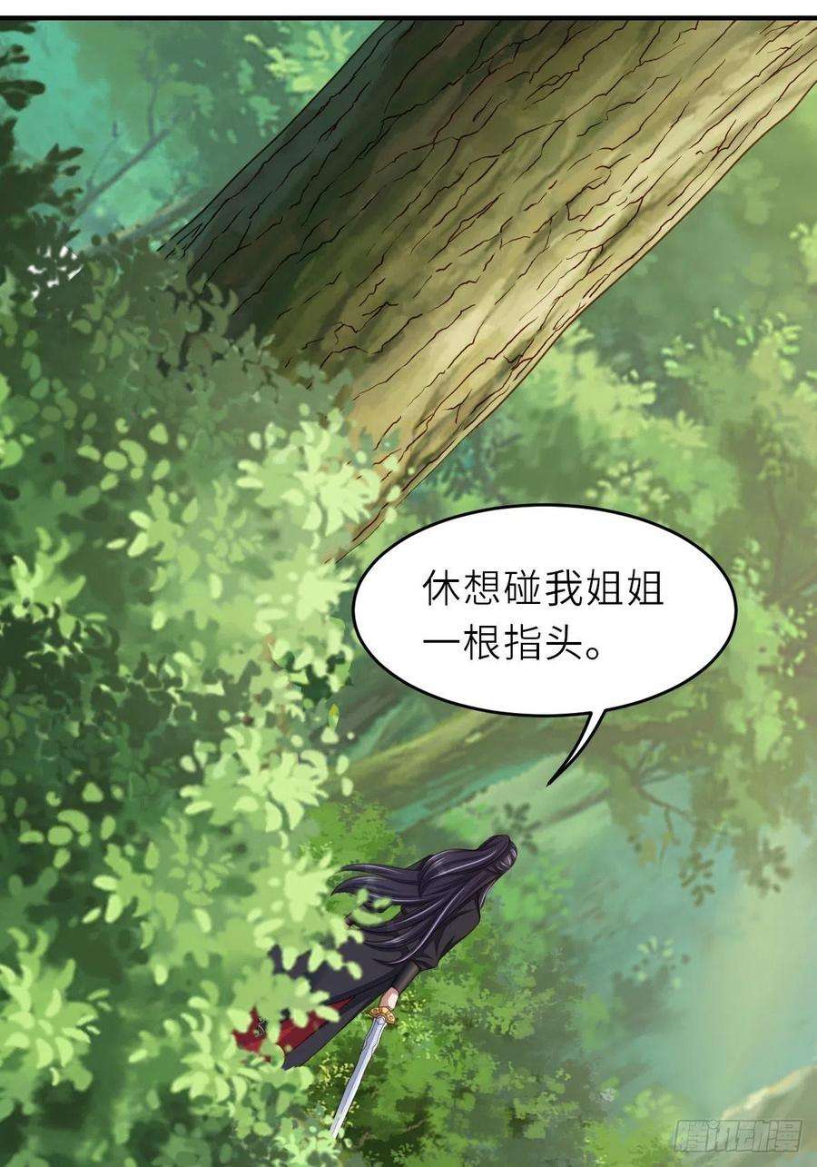 我驯服了暴君41话 徽鸣黑化