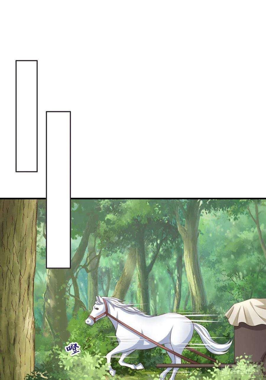 我驯服了暴君41话 徽鸣黑化