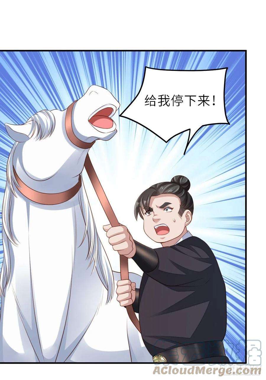 我驯服了暴君41话 徽鸣黑化