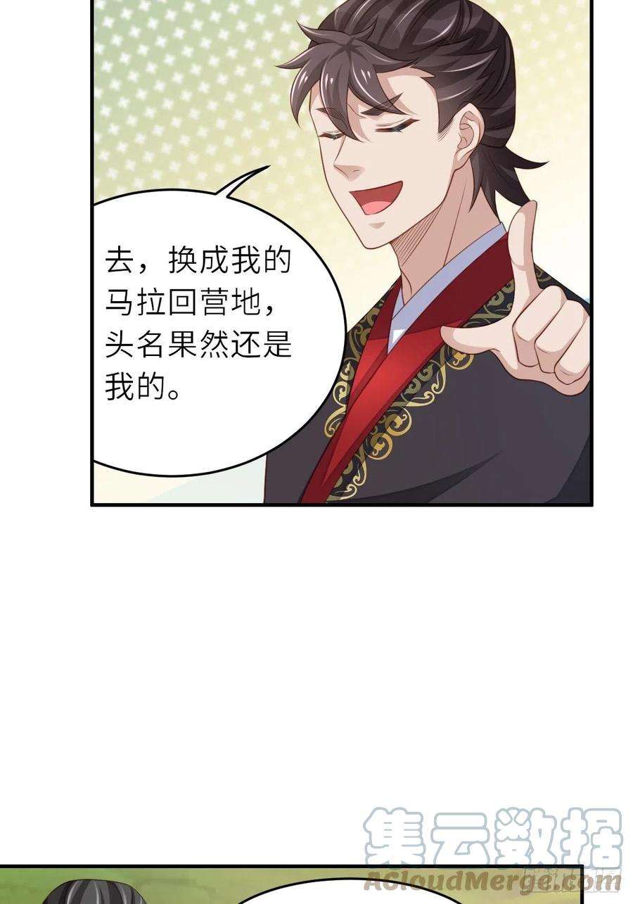 我驯服了暴君41话 徽鸣黑化