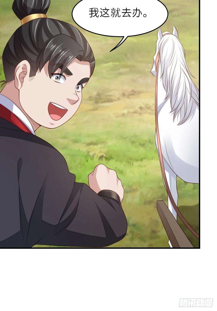 我驯服了暴君41话 徽鸣黑化