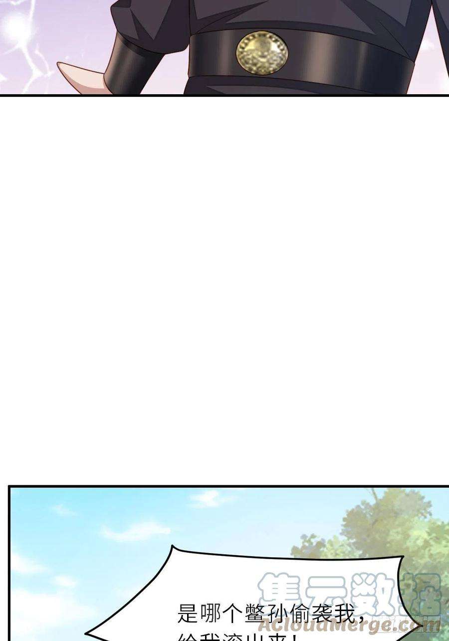 我驯服了暴君41话 徽鸣黑化