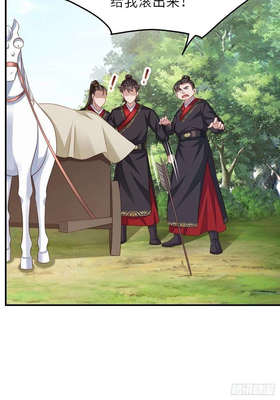 我驯服了暴君41话 徽鸣黑化