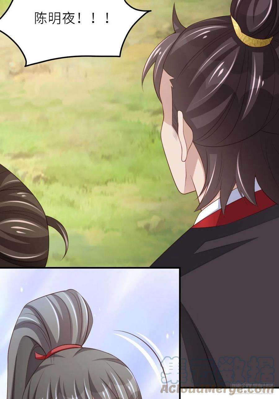 我驯服了暴君41话 徽鸣黑化