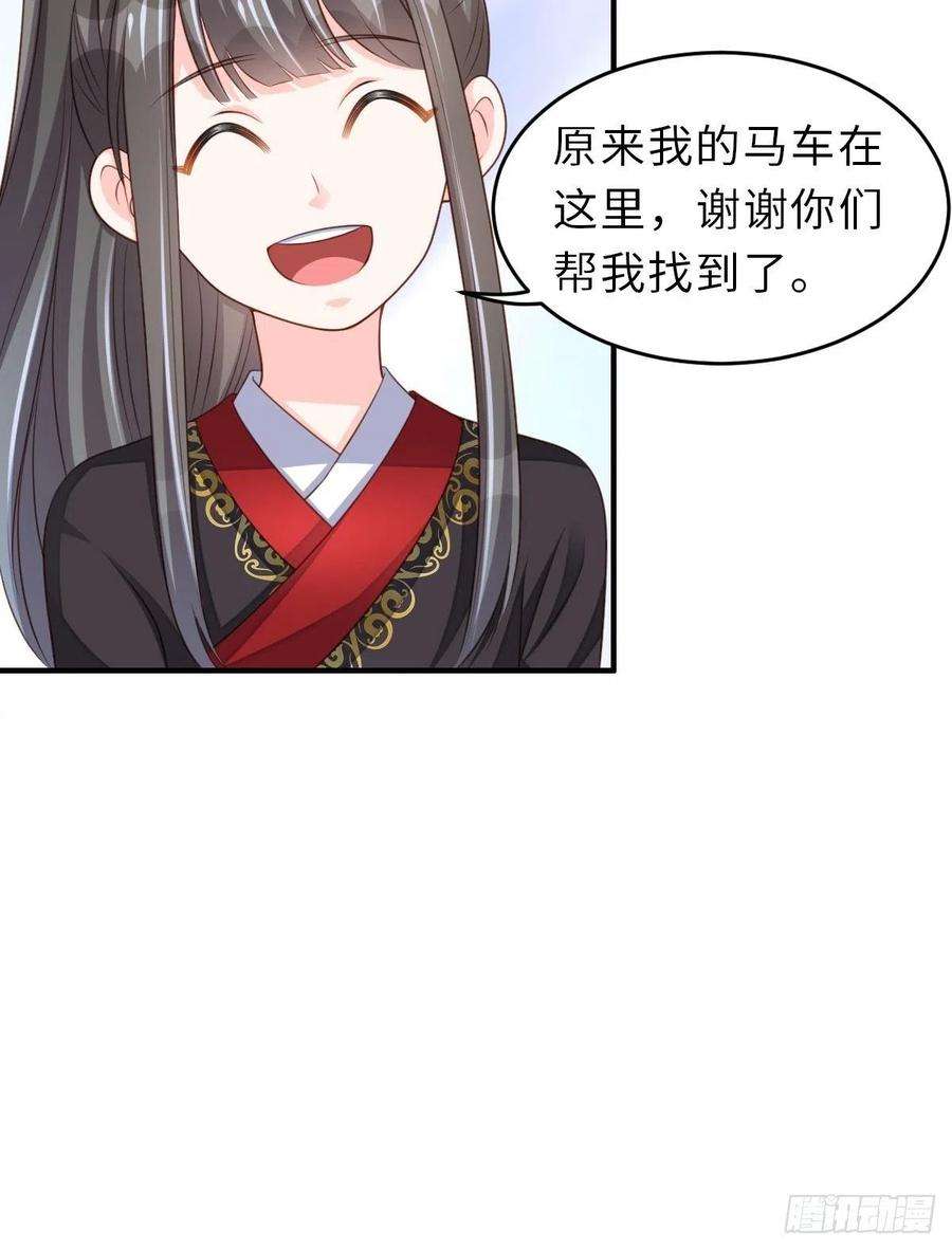 我驯服了暴君41话 徽鸣黑化