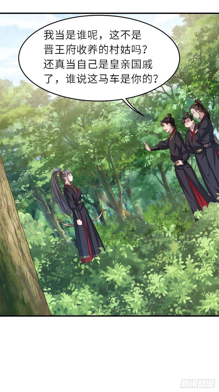 我驯服了暴君41话 徽鸣黑化