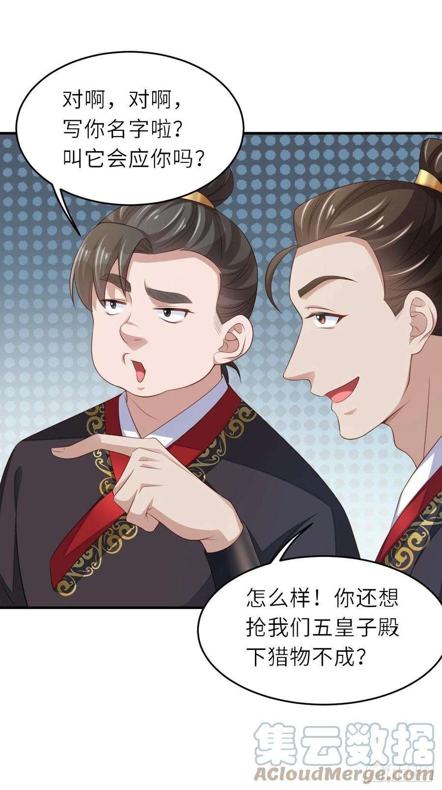 我驯服了暴君41话 徽鸣黑化