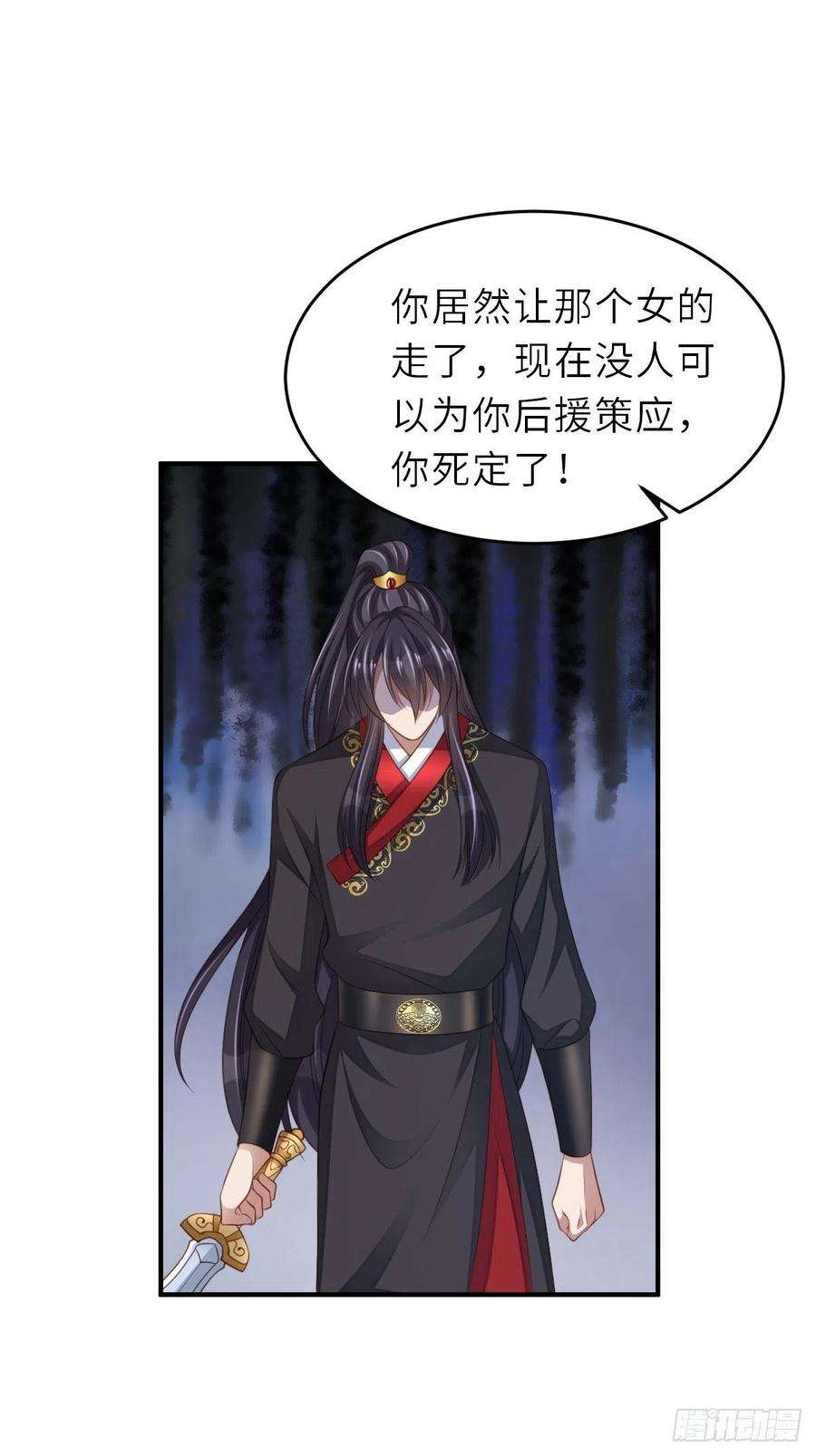 我驯服了暴君41话 徽鸣黑化