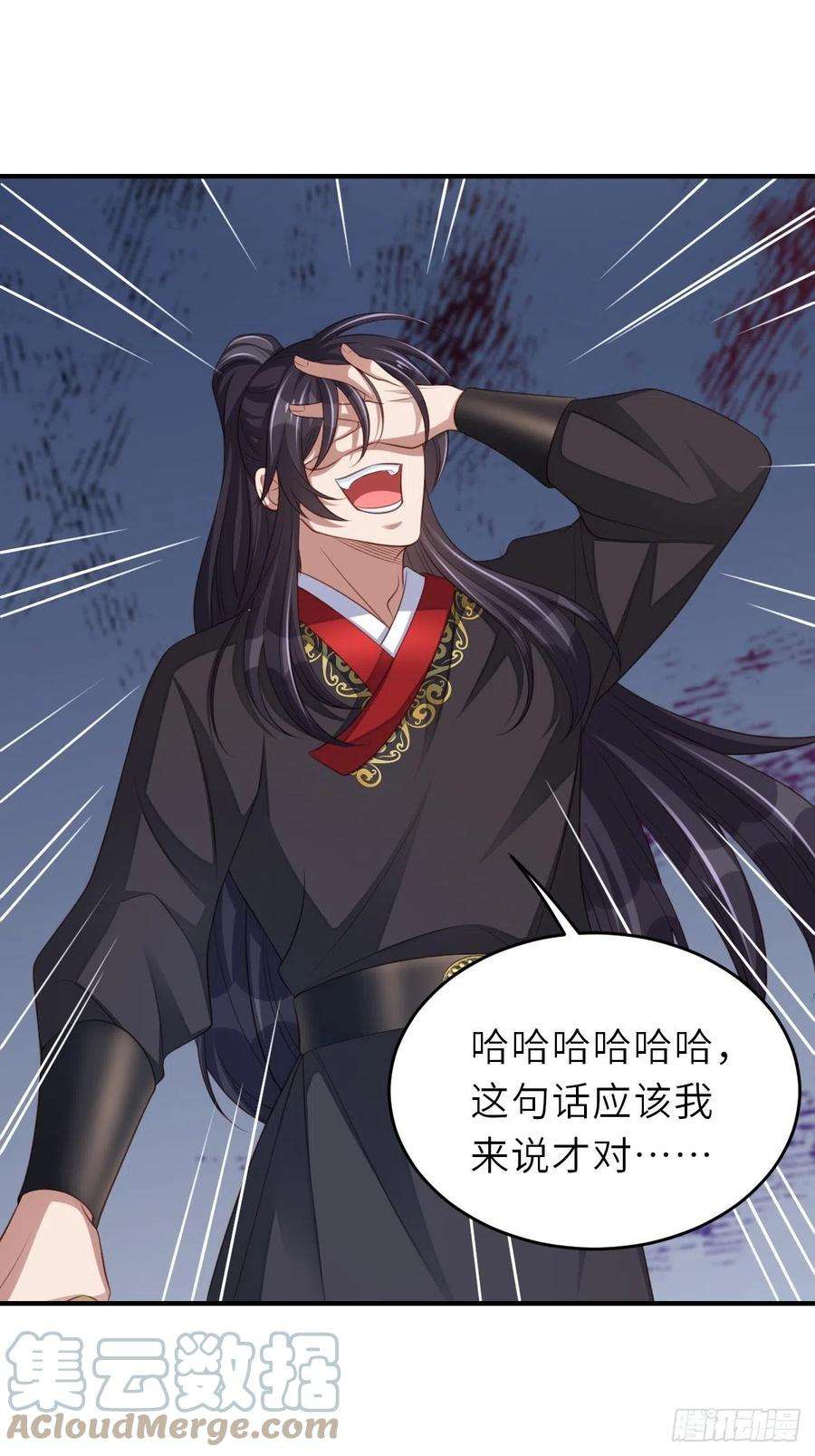 我驯服了暴君41话 徽鸣黑化