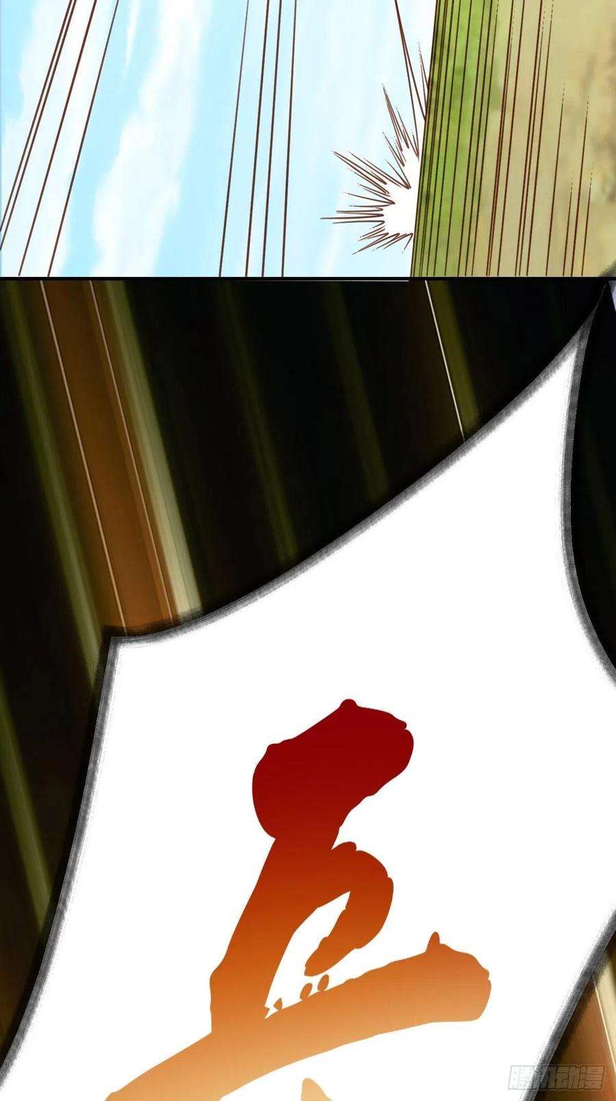 我驯服了暴君41话 徽鸣黑化