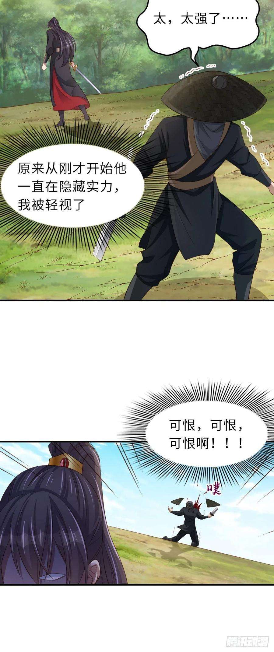 我驯服了暴君41话 徽鸣黑化