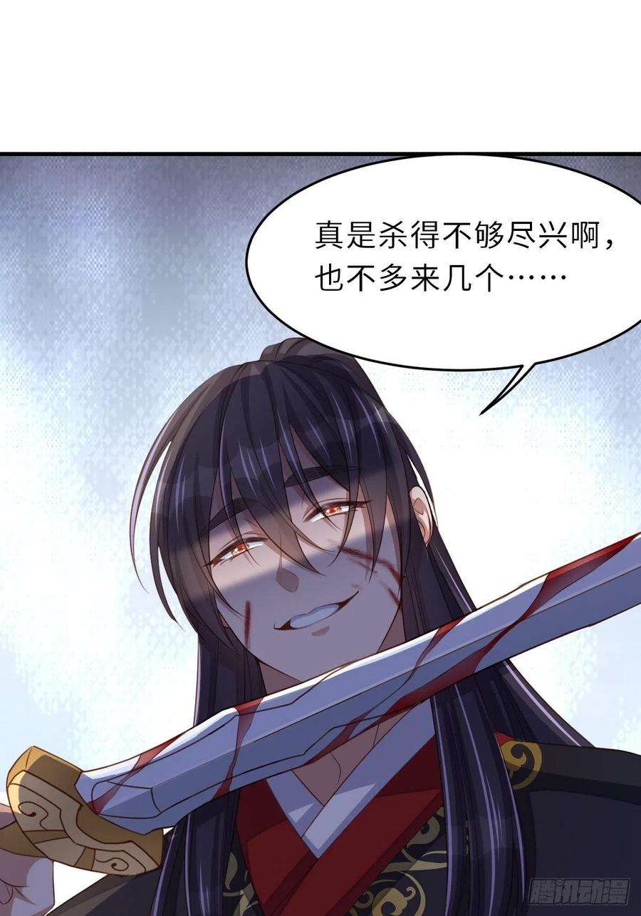 我驯服了暴君41话 徽鸣黑化