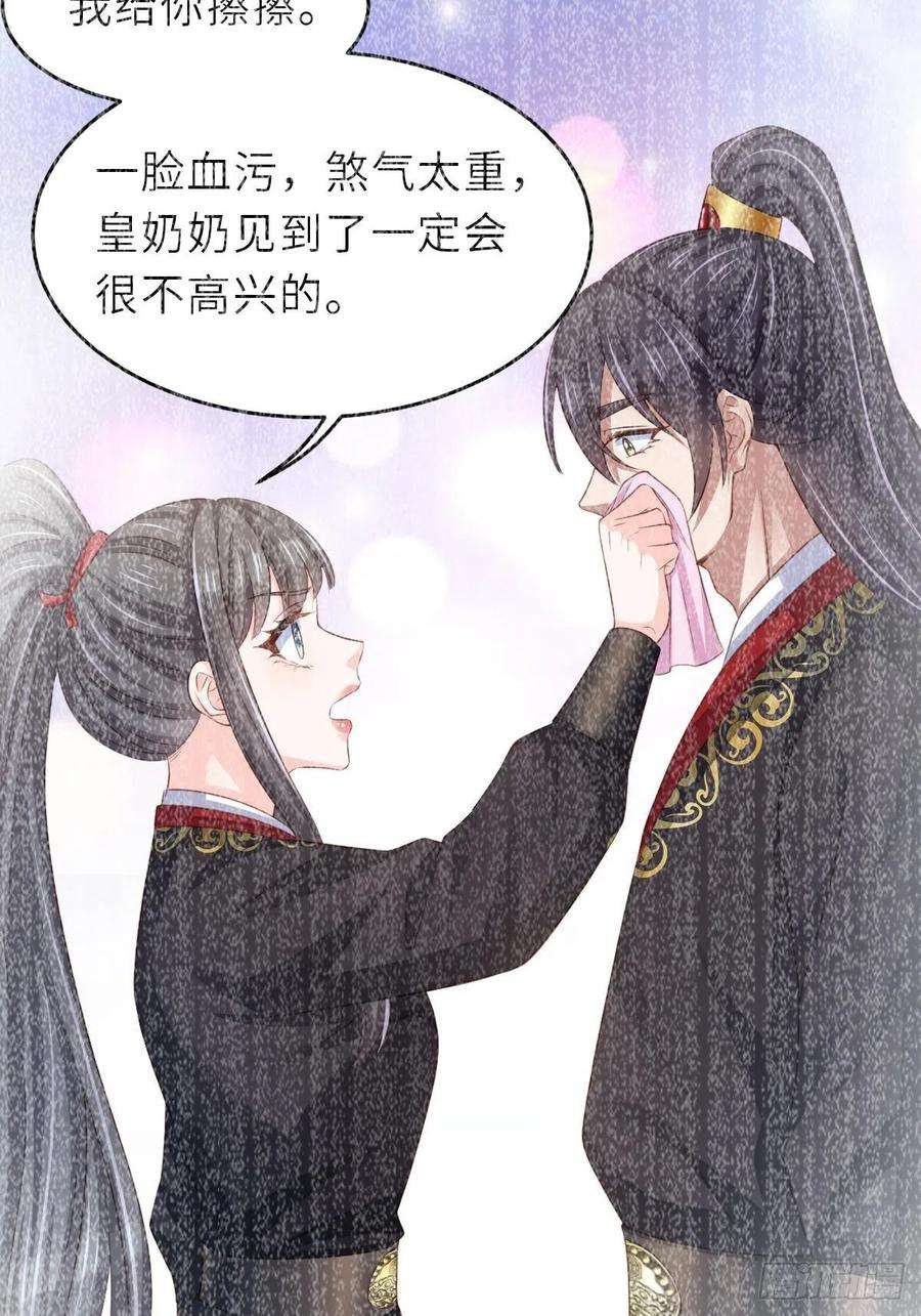 我驯服了暴君41话 徽鸣黑化