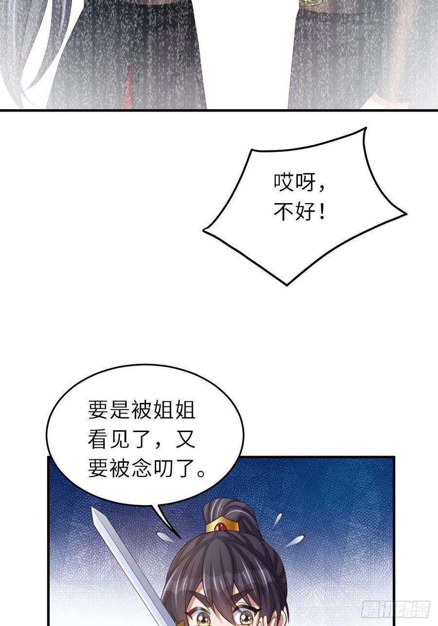 我驯服了暴君41话 徽鸣黑化