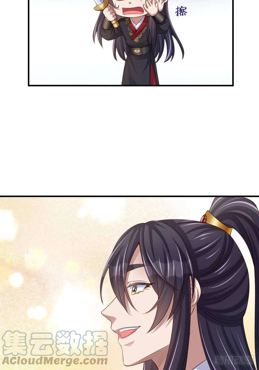 我驯服了暴君41话 徽鸣黑化