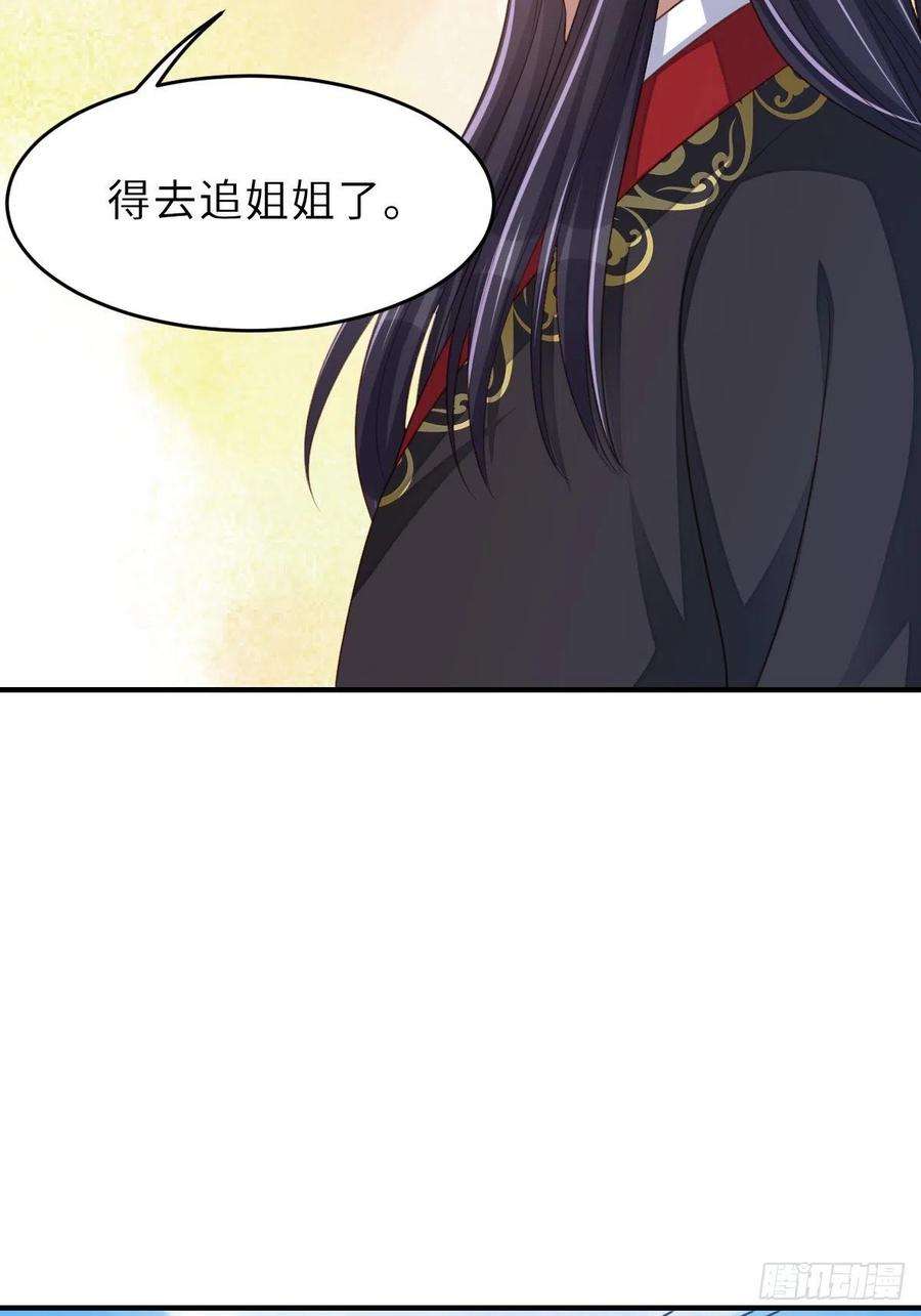 我驯服了暴君41话 徽鸣黑化