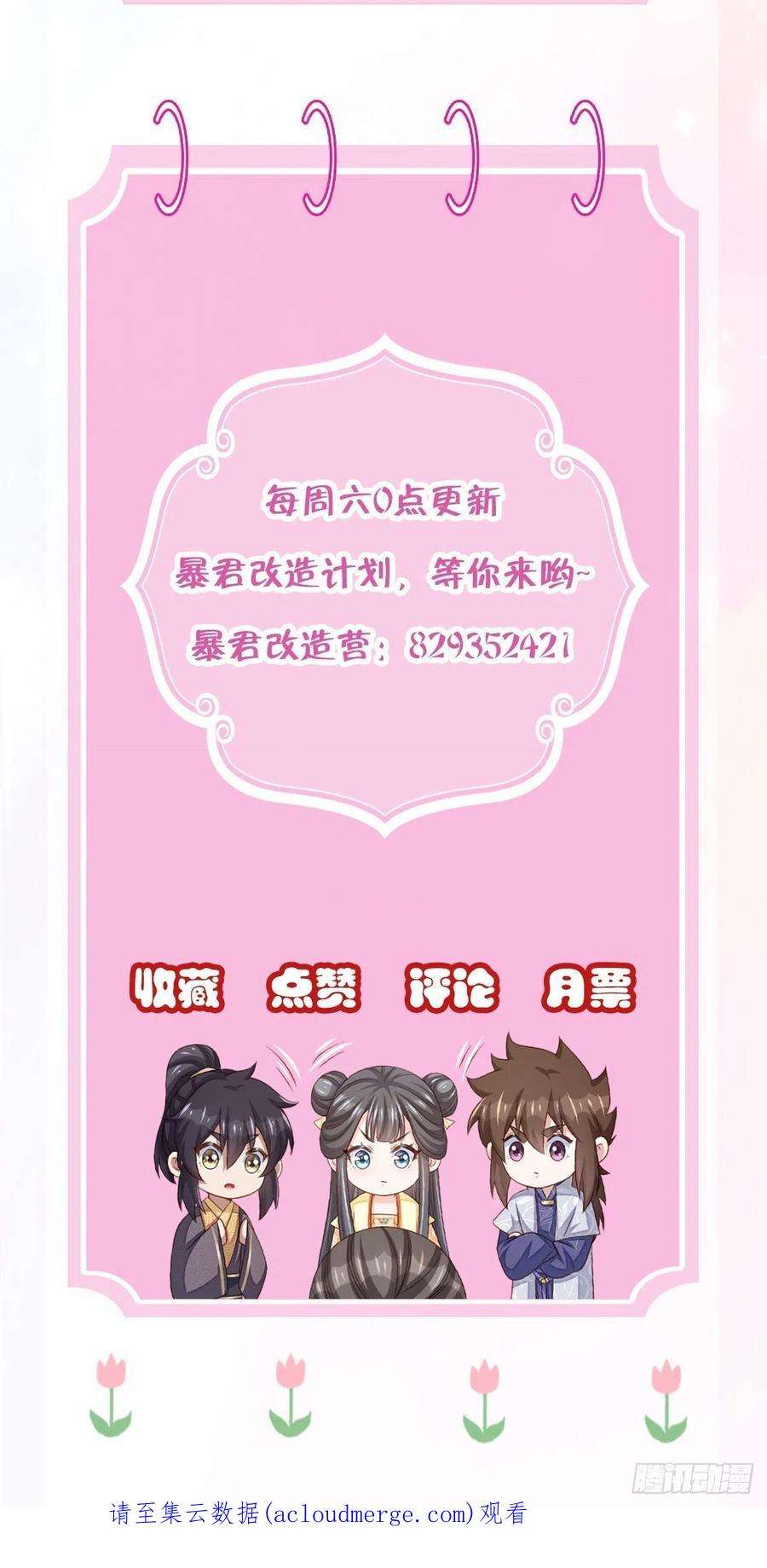 我驯服了暴君41话 徽鸣黑化