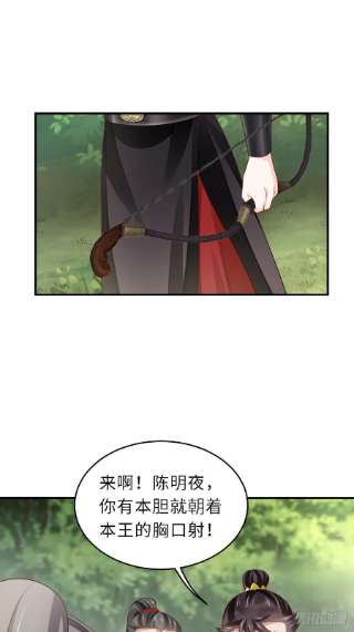 我驯服了暴君42话 求赐婚