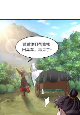 我驯服了暴君42话 求赐婚