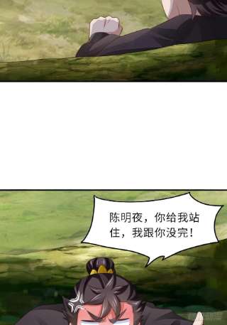 我驯服了暴君42话 求赐婚