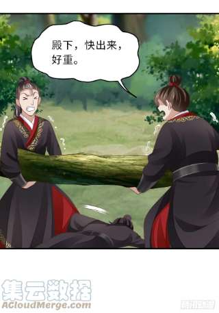 我驯服了暴君42话 求赐婚