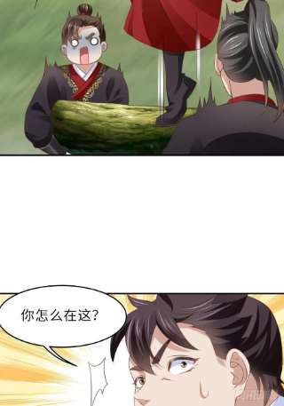 我驯服了暴君42话 求赐婚