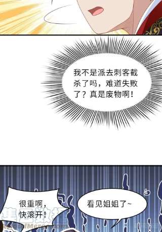 我驯服了暴君42话 求赐婚