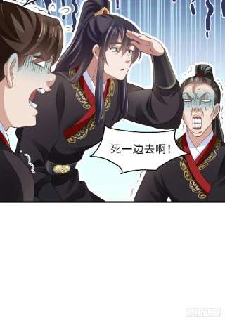 我驯服了暴君42话 求赐婚