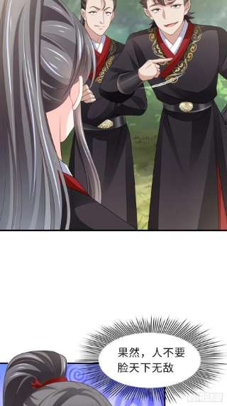 我驯服了暴君42话 求赐婚