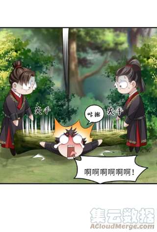 我驯服了暴君42话 求赐婚