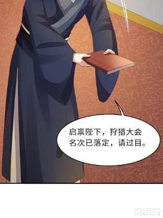 我驯服了暴君42话 求赐婚