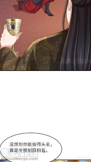 我驯服了暴君42话 求赐婚