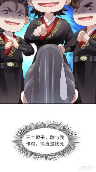 我驯服了暴君42话 求赐婚