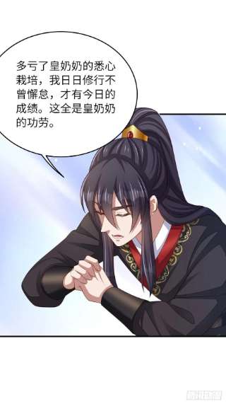 我驯服了暴君42话 求赐婚