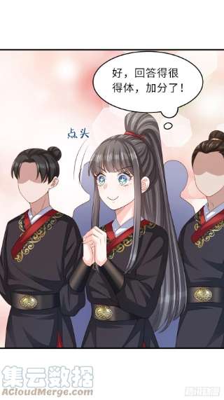 我驯服了暴君42话 求赐婚