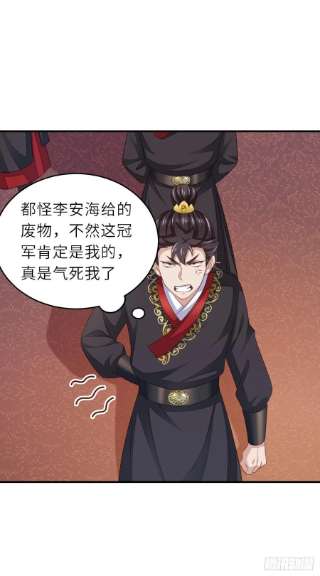 我驯服了暴君42话 求赐婚