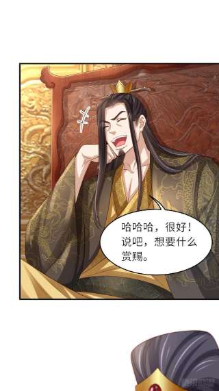 我驯服了暴君42话 求赐婚