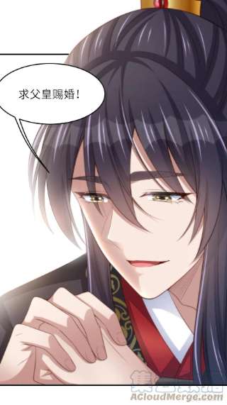 我驯服了暴君42话 求赐婚