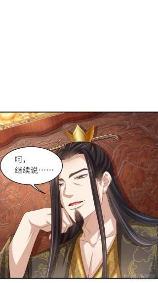 我驯服了暴君42话 求赐婚