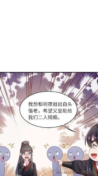 我驯服了暴君42话 求赐婚