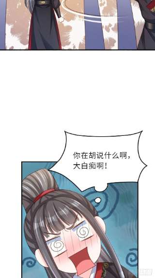 我驯服了暴君42话 求赐婚