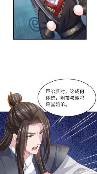 我驯服了暴君42话 求赐婚