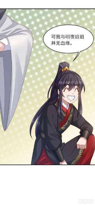 我驯服了暴君42话 求赐婚