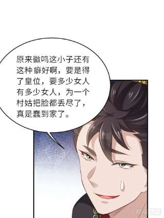 我驯服了暴君42话 求赐婚