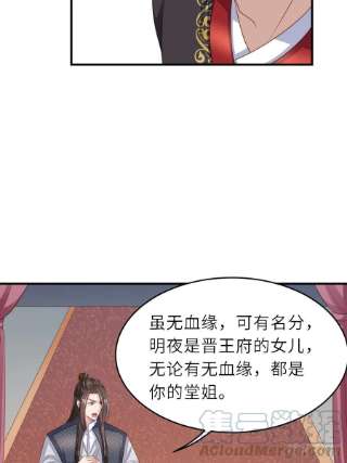 我驯服了暴君42话 求赐婚