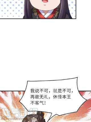 我驯服了暴君42话 求赐婚